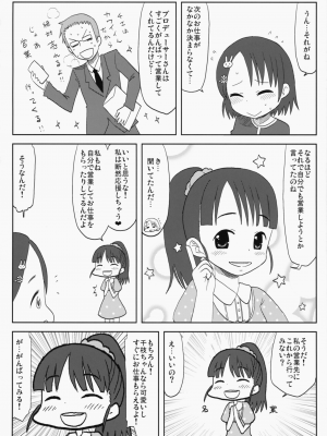 (C83) [木星帰り (ノイズ)] I still love U (アイドルマスター シンデレラガールズ)_06