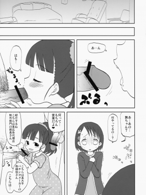 (C83) [木星帰り (ノイズ)] I still love U (アイドルマスター シンデレラガールズ)_07