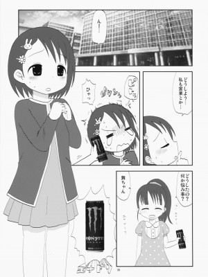 (C83) [木星帰り (ノイズ)] I still love U (アイドルマスター シンデレラガールズ)_05