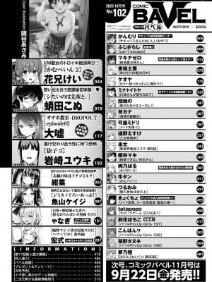COMIC BAVEL 2023年10月号 [DL版]_002