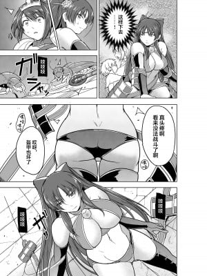 [千葉産地 (ミー助)] ダンジョントラベラーズ 環の秘め事 BADend (トゥハート2 ダンジョントラベラーズ) [杂兵七夜出资汉化] [DL版]_05
