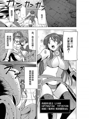 [千葉産地 (ミー助)] ダンジョントラベラーズ 環の秘め事 BADend (トゥハート2 ダンジョントラベラーズ) [杂兵七夜出资汉化] [DL版]_03