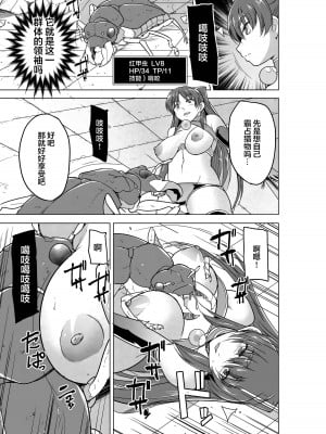 [千葉産地 (ミー助)] ダンジョントラベラーズ 環の秘め事 BADend (トゥハート2 ダンジョントラベラーズ) [杂兵七夜出资汉化] [DL版]_07
