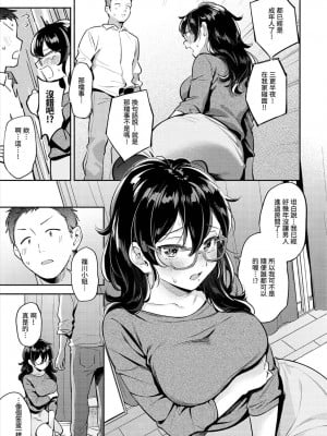 [雲呑めお] ぴゅあ♡カプセル [中国翻訳] [無修正]_07