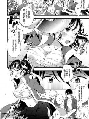 [雲呑めお] えっち団結！ [中国翻訳] [無修正]_02