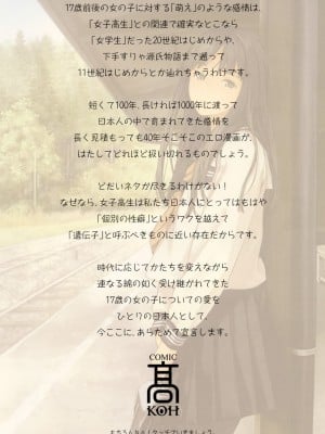 COMIC 高 Vol.1_002