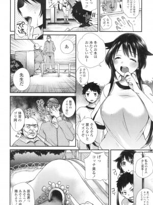 COMIC 高 Vol.3_011
