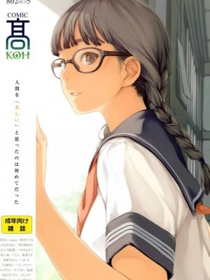 COMIC 高 Vol.5 Hentai Comics