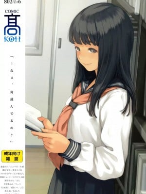 COMIC 高 Vol.6 Hentai Comics