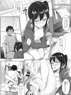 COMIC 高 Vol.8_011