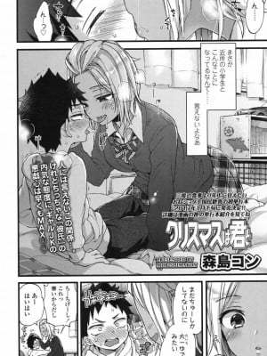 COMIC 高 Vol.12 2017年1月号_003