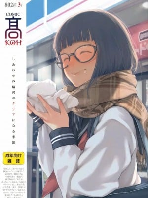COMIC 高 Vol.13 2017年3月号 Hentai Comics
