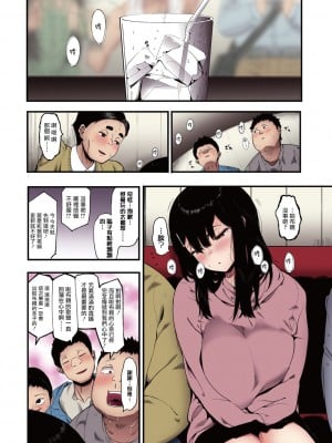 [えいとまん] 雌吹 前編+後編+雌吹双-メブキンウ- [中国翻訳] [全彩]_05