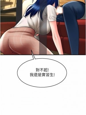 請用啪支付 18-19話_18_01