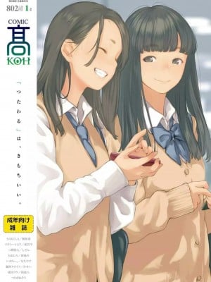 COMIC 高 Vol.20 2018年1月号 Hentai Comics