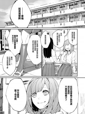 [愛沢精肉店 (愛沢アンジ)] クマとトラ 体格差幼馴染のはじめてから、獣になる2日間まで (原 橄欖漢化組 去水印)_05