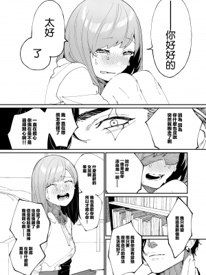 [愛沢精肉店 (愛沢アンジ)] クマとトラ 体格差幼馴染のはじめてから、獣になる2日間まで (原 橄欖漢化組 去水印)_20