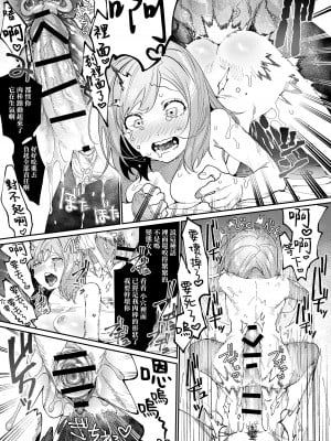 [愛沢精肉店 (愛沢アンジ)] クマとトラ 体格差幼馴染のはじめてから、獣になる2日間まで (原 橄欖漢化組 去水印)_53