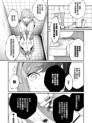 [愛沢精肉店 (愛沢アンジ)] クマとトラ 体格差幼馴染のはじめてから、獣になる2日間まで (原 橄欖漢化組 去水印)_12