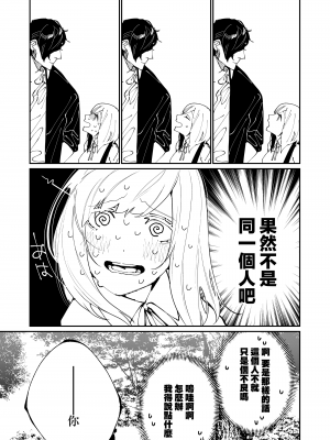 [愛沢精肉店 (愛沢アンジ)] クマとトラ 体格差幼馴染のはじめてから、獣になる2日間まで (原 橄欖漢化組 去水印)_15