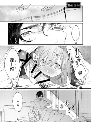 [愛沢精肉店 (愛沢アンジ)] クマとトラ 体格差幼馴染のはじめてから、獣になる2日間まで (原 橄欖漢化組 去水印)_59