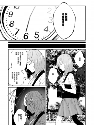 [愛沢精肉店 (愛沢アンジ)] クマとトラ 体格差幼馴染のはじめてから、獣になる2日間まで (原 橄欖漢化組 去水印)_13