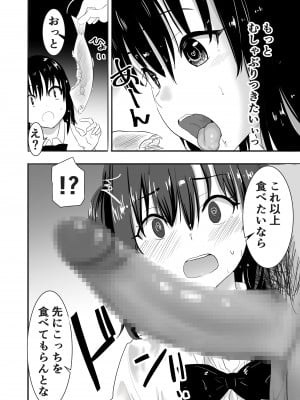[むらむら村ソン] 濡れ透け女子が大嫌いなセクハラ教師と2人きりのびしょびしょ無人島生活 [DL版]_11