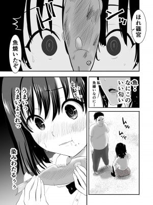 [むらむら村ソン] 濡れ透け女子が大嫌いなセクハラ教師と2人きりのびしょびしょ無人島生活 [DL版]_10