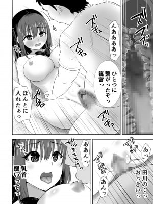 [むらむら村ソン] 濡れ透け女子が大嫌いなセクハラ教師と2人きりのびしょびしょ無人島生活 [DL版]_23