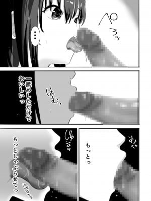 [むらむら村ソン] 濡れ透け女子が大嫌いなセクハラ教師と2人きりのびしょびしょ無人島生活 [DL版]_16