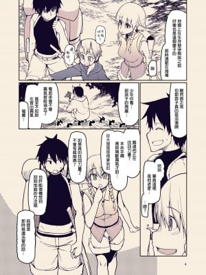 [めたもる (りょう)] ドスケベエルフの異種姦日記 10 [DL版] [废欲加速汉化]_06