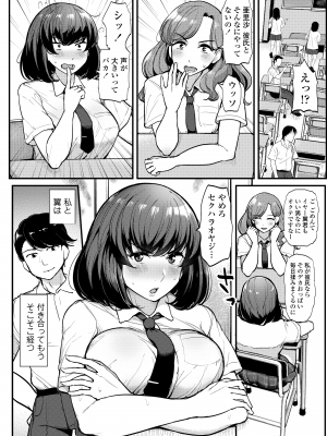 [ティラヌー] 私が本当に好きなヒト [DL版]_008