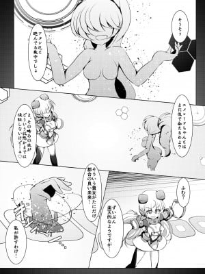 [下り坂ガードレール (しらそ)] 駆錬輝晶 クォルタ アメテュス #23 [DL版]_05