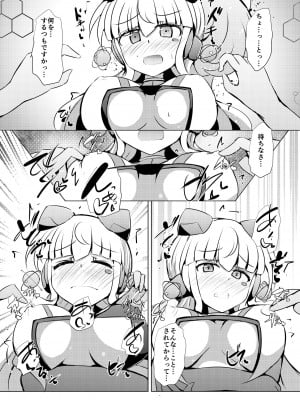 [下り坂ガードレール (しらそ)] 駆錬輝晶 クォルタ アメテュス #23 [DL版]_09