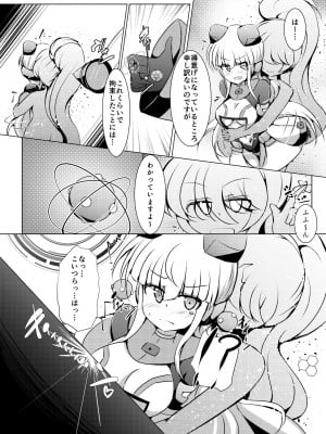 [下り坂ガードレール (しらそ)] 駆錬輝晶 クォルタ アメテュス #23 [DL版]_07
