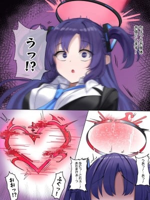 [dvdraw] ブルアカ ユウカヘイロー乗っ取り (ブルーアーカイブ)_05