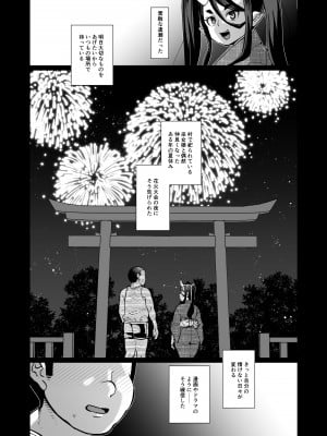 [屑乃葉 (有間乃ユウキ)] 鬼巫女嫁堕 故郷で調子こいてた性悪鬼ロリババアが自業自得で全てを失い転がり込んできたのでお嫁さん兼オナホにしてやる話 [DL版]_02