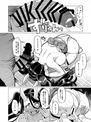 [屑乃葉 (有間乃ユウキ)] 鬼巫女嫁堕 故郷で調子こいてた性悪鬼ロリババアが自業自得で全てを失い転がり込んできたのでお嫁さん兼オナホにしてやる話 [DL版]_23