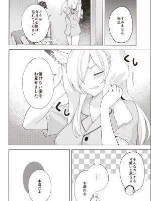 [PHASE NINE (イチフジニタカ)] 真夏一夜の君の顔 (ブルーアーカイブ) [DL版]_06
