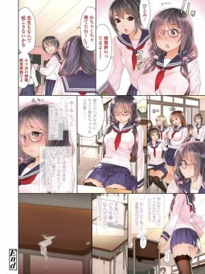 COMIC 高 Vol.21 2018年2月号_010