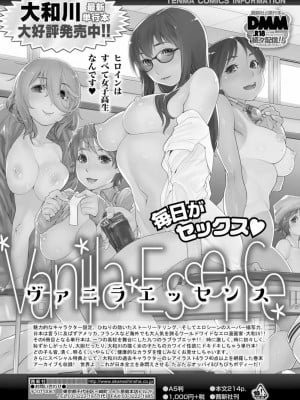 COMIC 高 Vol.21 2018年2月号_011