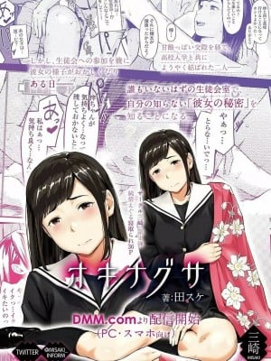 COMIC 高 Vol.22 2018年3月号_002