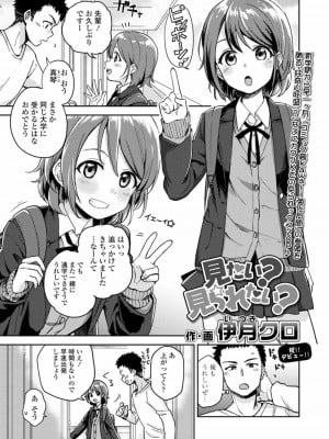 COMIC 高 Vol.26 2018年7月号_003