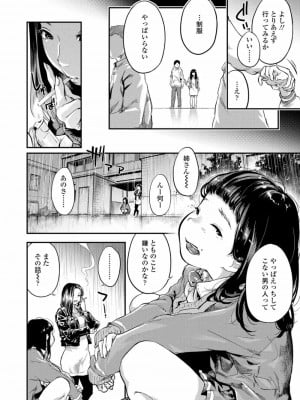 COMIC 高 Vol.28 2018年9月号_008