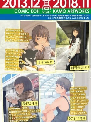 COMIC 高 Vol.30 2018年11月号_004