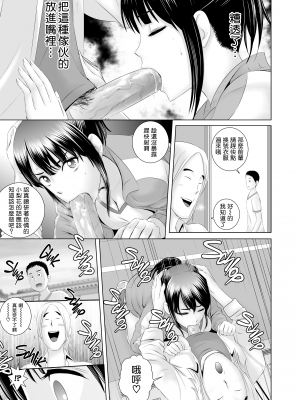 [山雲] クローゼット 0 ~奪われた純潔~ [空気系☆漢化] [杨乔西个人重嵌无修正] [DL版]_0037