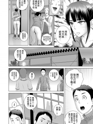[山雲] クローゼット 0 ~奪われた純潔~ [空気系☆漢化] [杨乔西个人重嵌无修正] [DL版]_0040