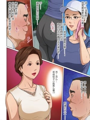 [ねぐりえ] 絡みつく視線 3 [中文]_045
