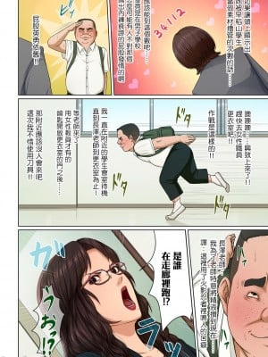 [ねぐりえ] 絡みつく視線 3 [中文]_067