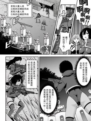 [ヒツマブシ] チンギュラリティ～ふたなり搾精出産工場～ (二次元コミックマガジン ふたなり人間牧場 搾精＆苗床ヒロイン大量入荷! Vol. 2) [中国翻訳]_02